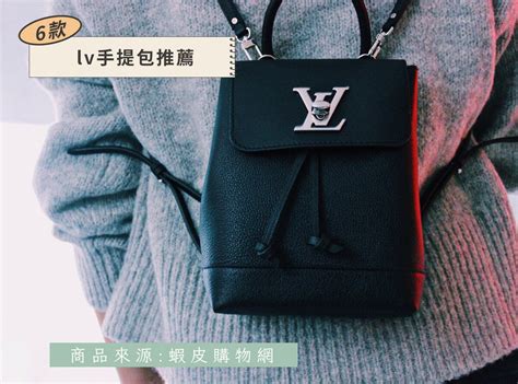 lv 包包 價格|lv手提包.